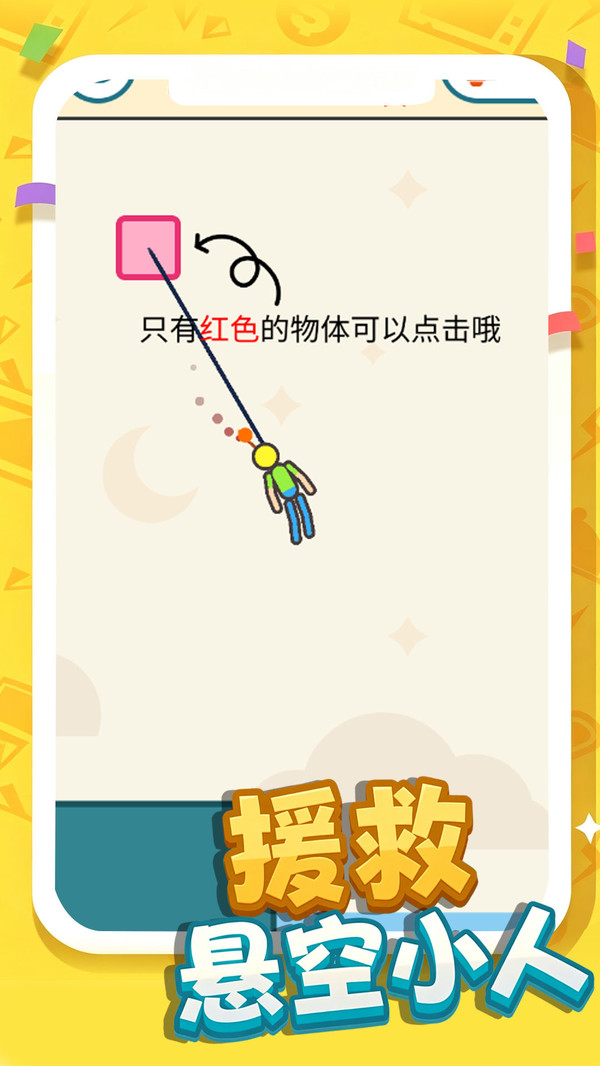 倒霉蛋极速逃亡