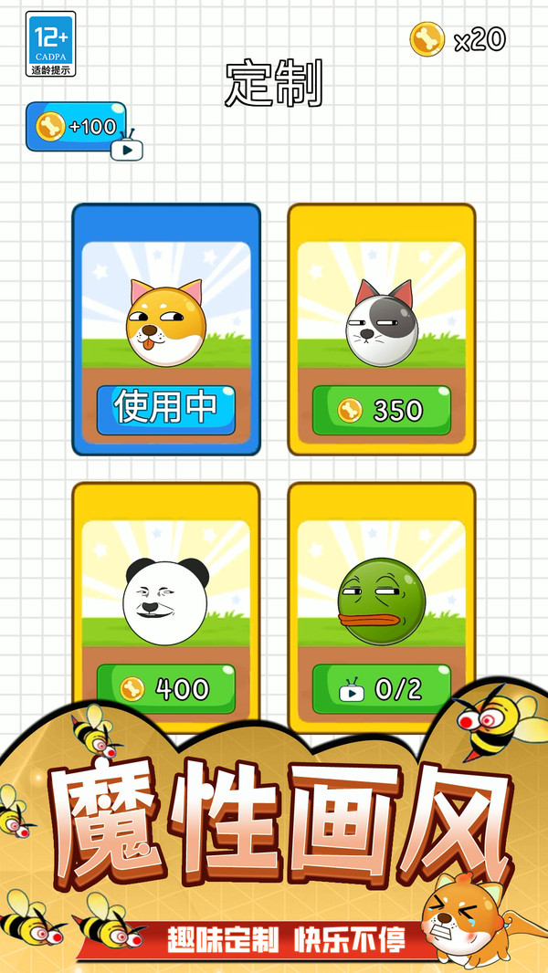 狗狗别追我