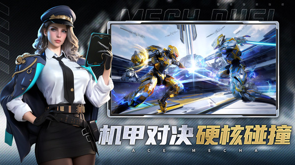 王牌机甲-实时PK战争策略手游