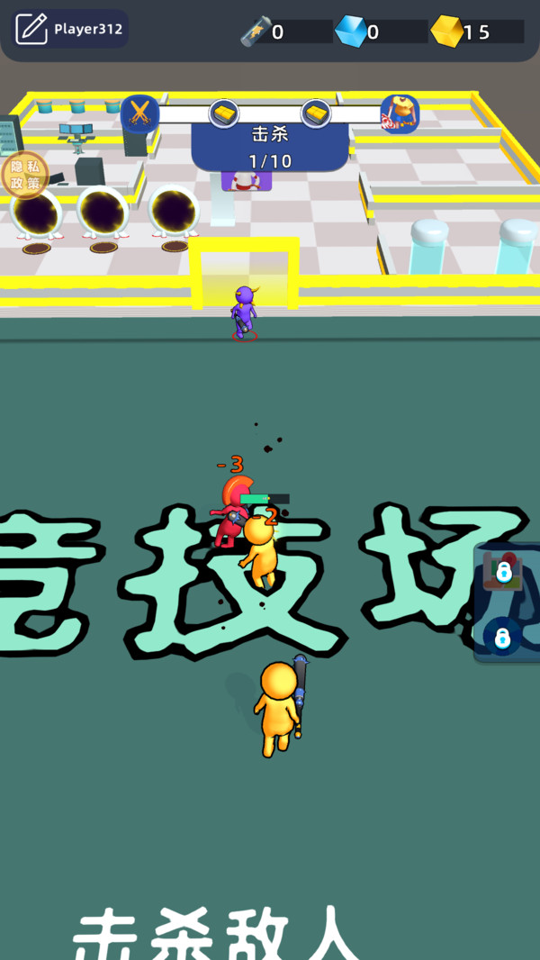 竞技场达人-决战大师