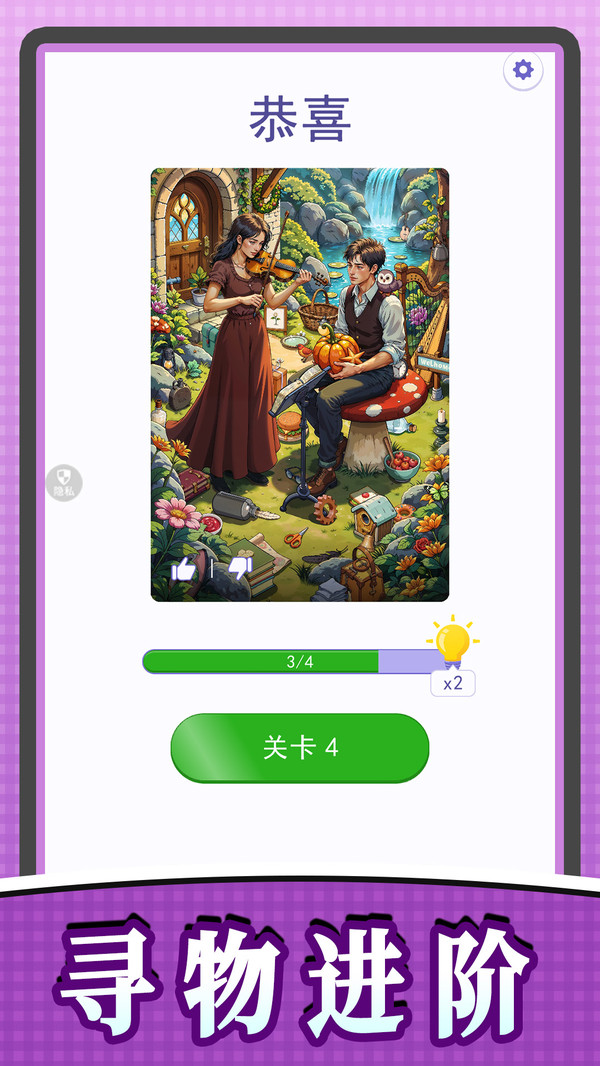 暖心小屋寻物记