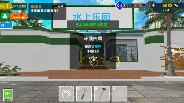 狂欢水世界