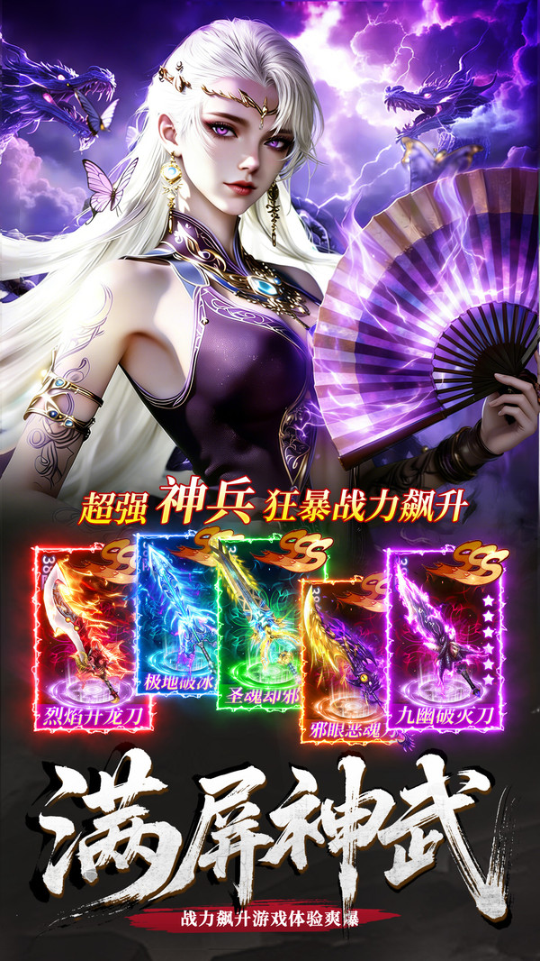 御妖伏魔录-逆天改命自由修仙
