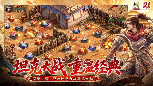 原始征途-征途周年庆