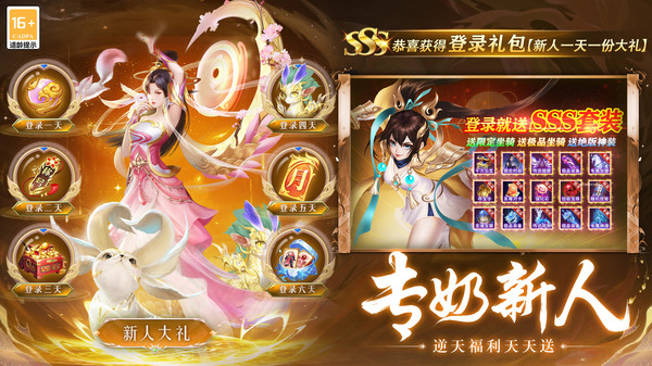 上古修仙-0氪修仙国风仙侠手游