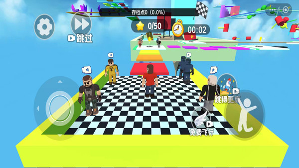 天空跑酷乐园