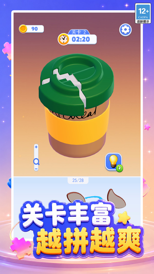 模型归位计划