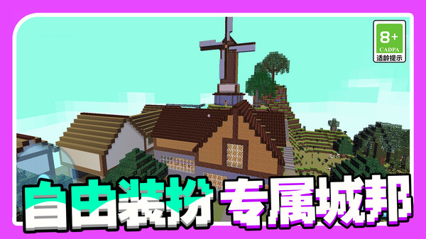 像素建造日记