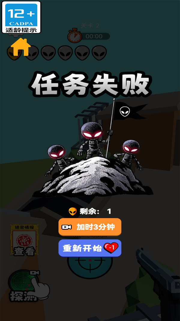我要做枪神
