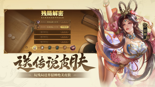 三国杀OL互通版
