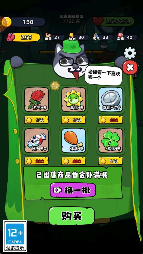 狗头大作战