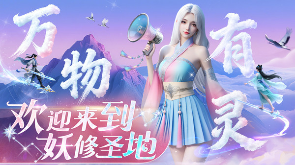 逍遥九歌行-打破修仙次元壁