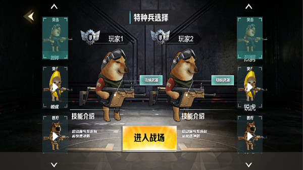 双人哈基米战场