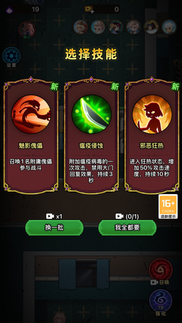 恐怖躲猫猫围城