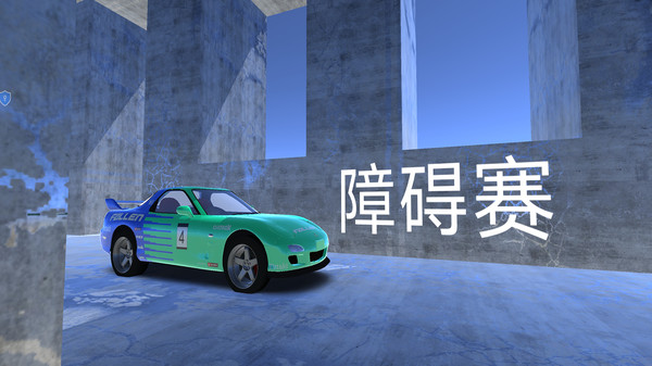 暴力翻车模拟器