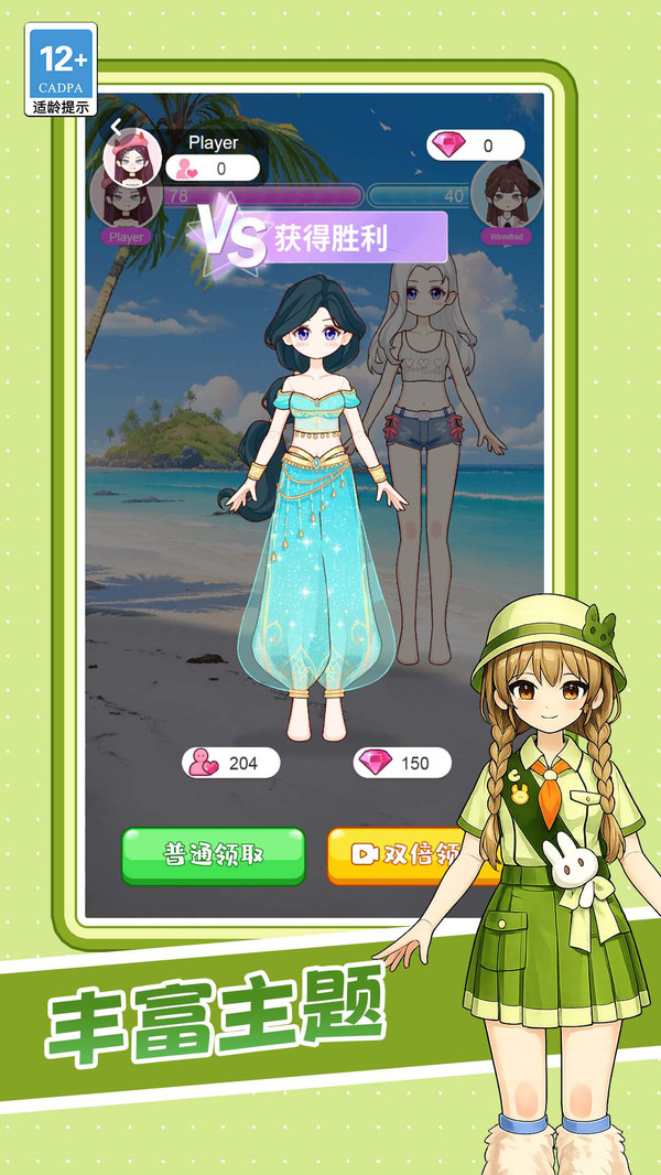 少女婚纱模拟