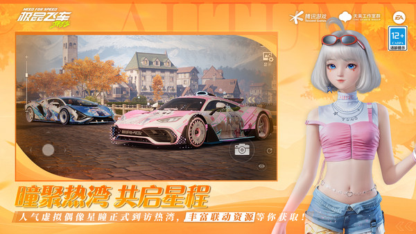 极品飞车：集结