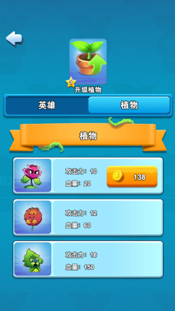 植物僵尸合成版