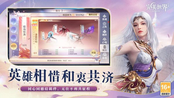 完美世界