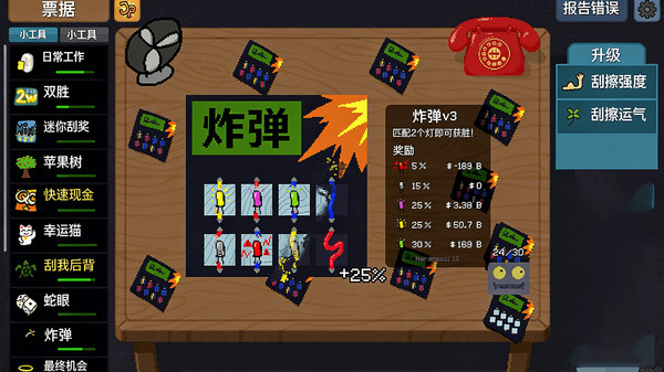 考拉消消赚-刮个爽