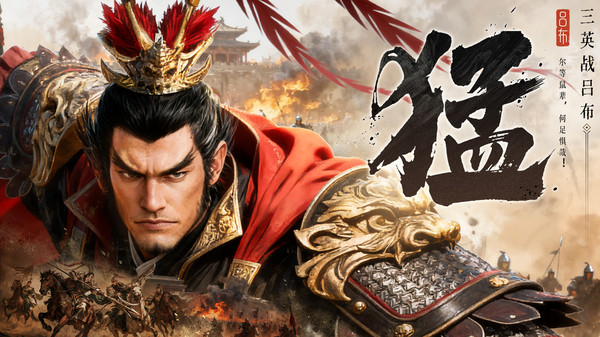 三国群英传：策定九州