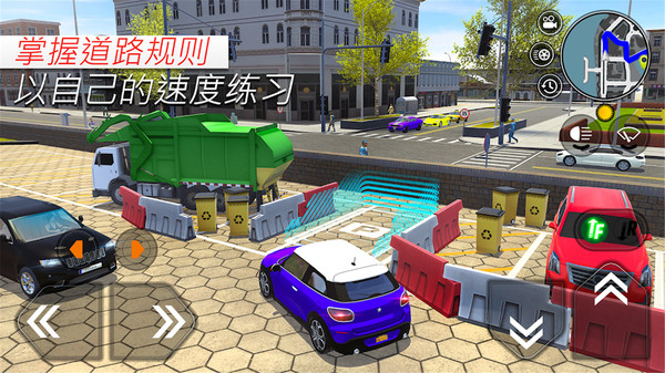 真实驾校模拟