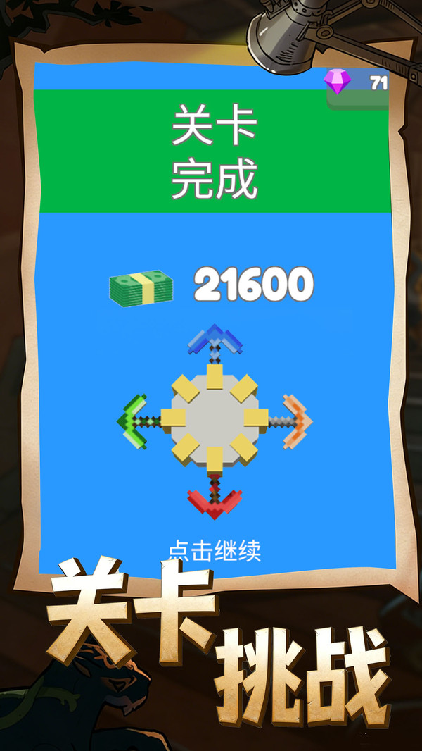 宝藏挖掘机
