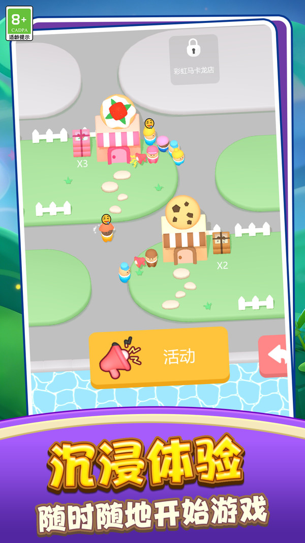 暖心小铺子