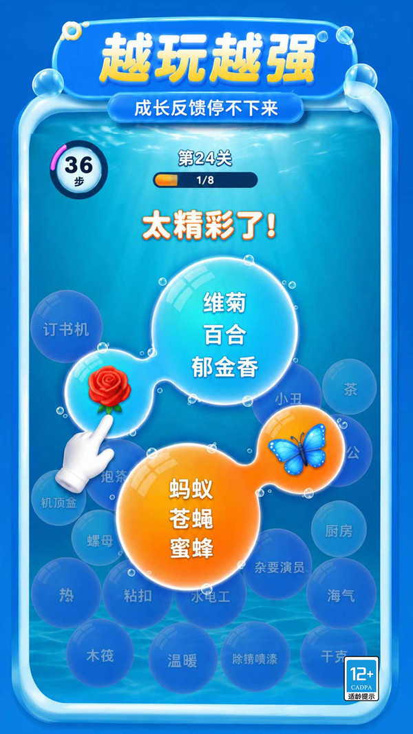 泡泡大挑战