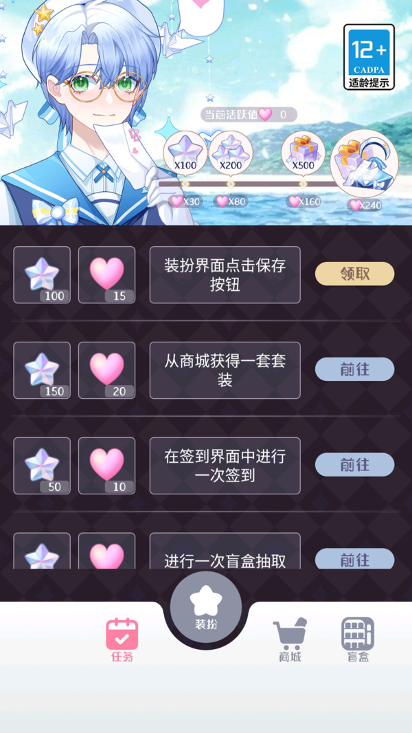 梦幻甜心时装秀