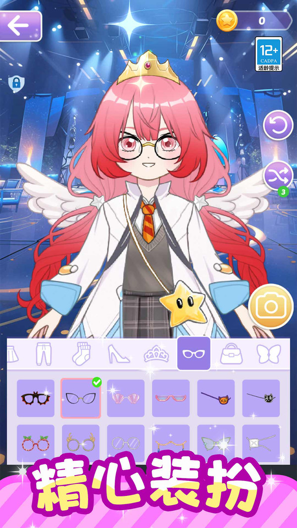 公主学院日记