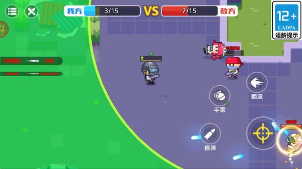 我是枪神