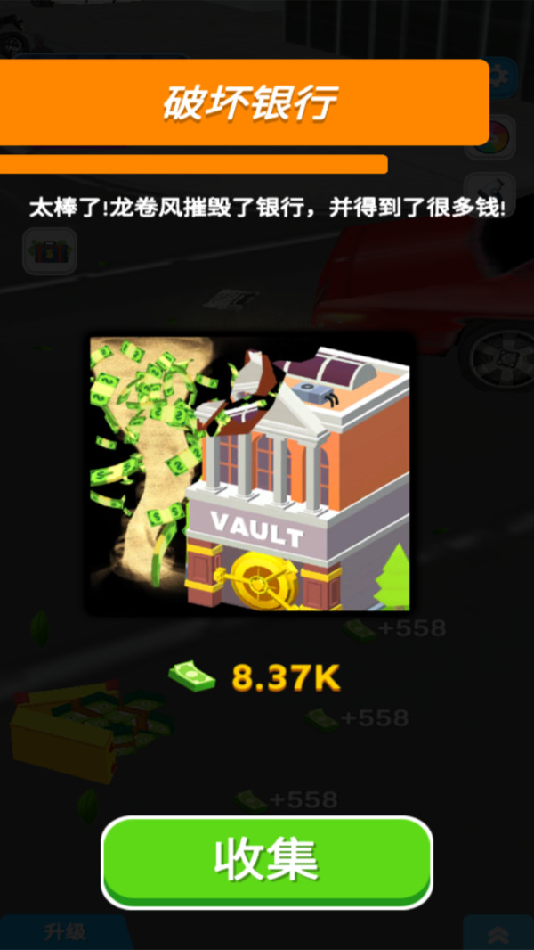 吞噬一切