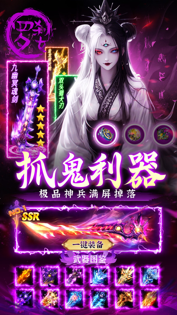 倚天逍遥录-高爆鬼服仙侠
