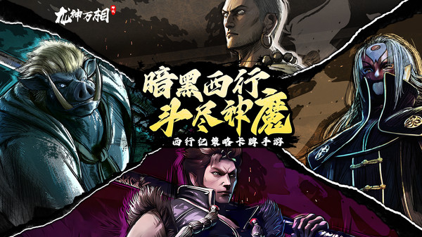 龙神万相：神战
