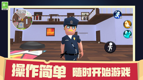 躲藏大师赛