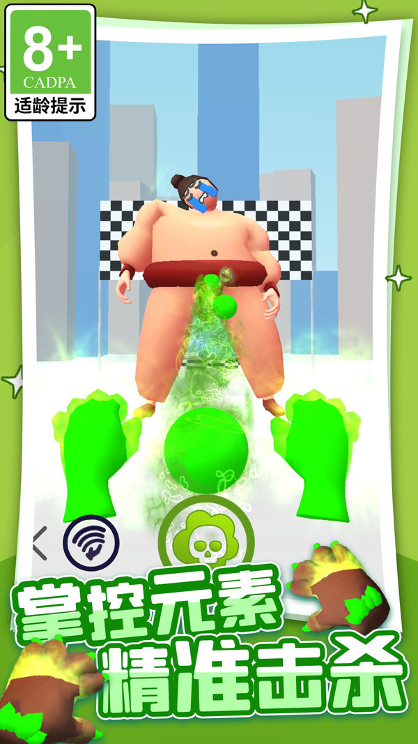 元素大师向前冲