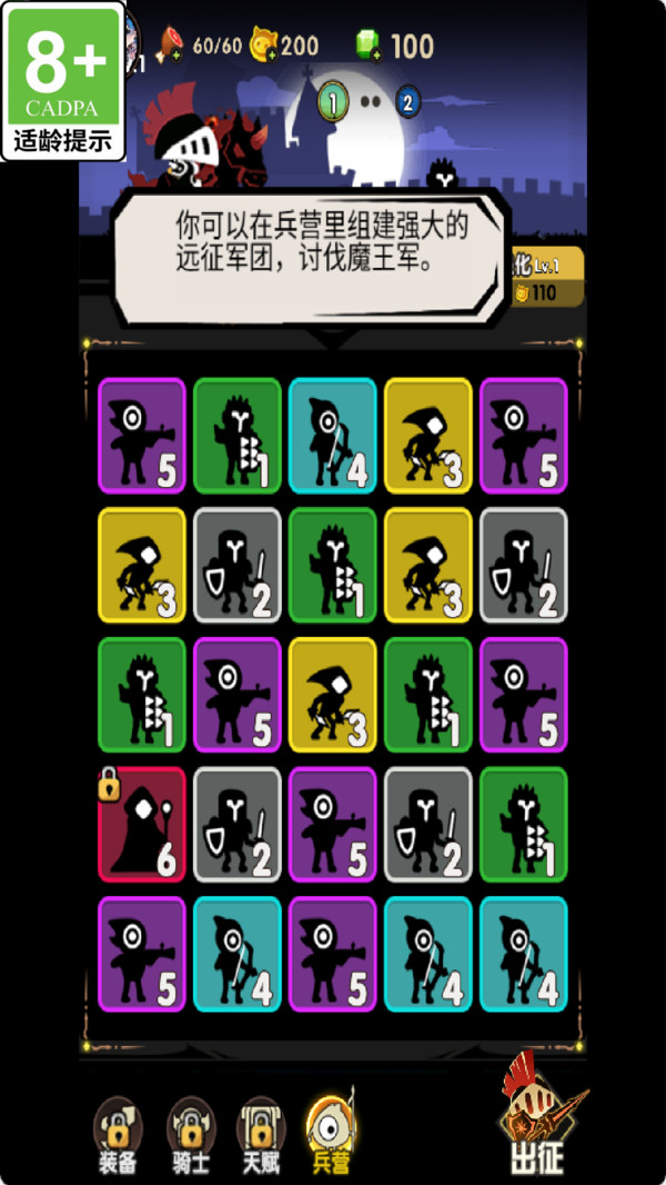 冲锋军团