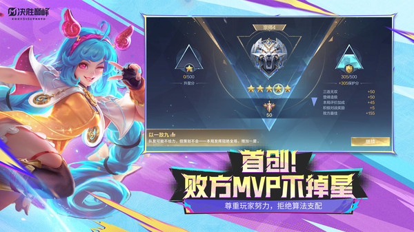 决胜巅峰-S4新赛季