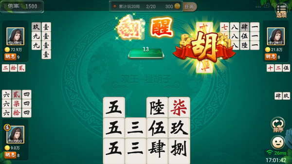 湖南跑胡子