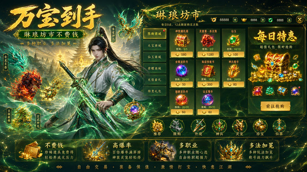 霸御乾坤-送百万钻卡0.1手游