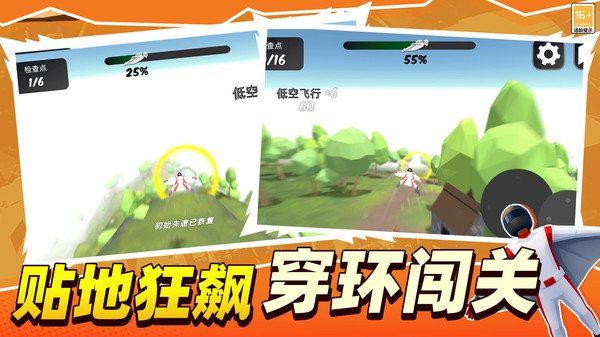 云顶极限飞跃