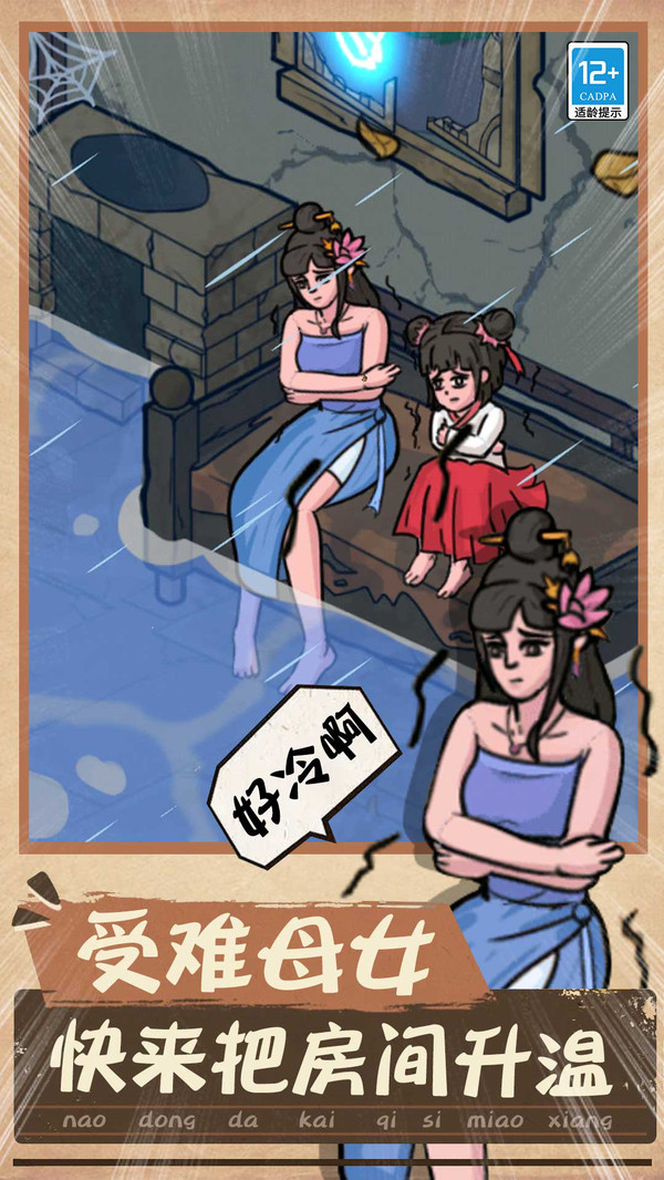 脑洞小天才
