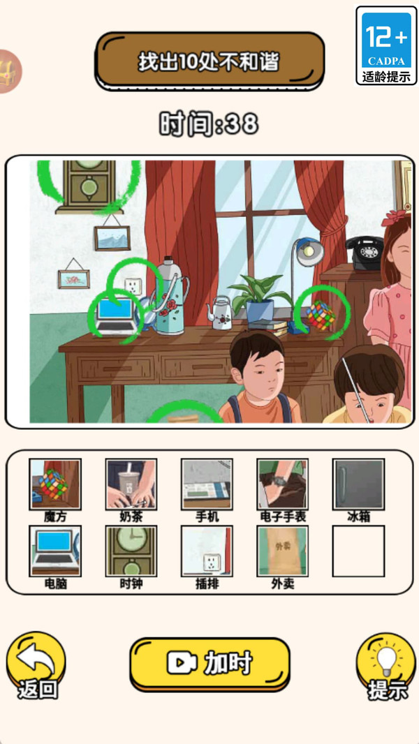 我的游戏盒子