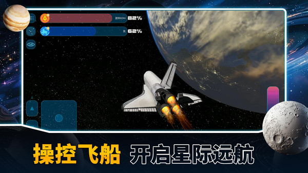 爬上月球