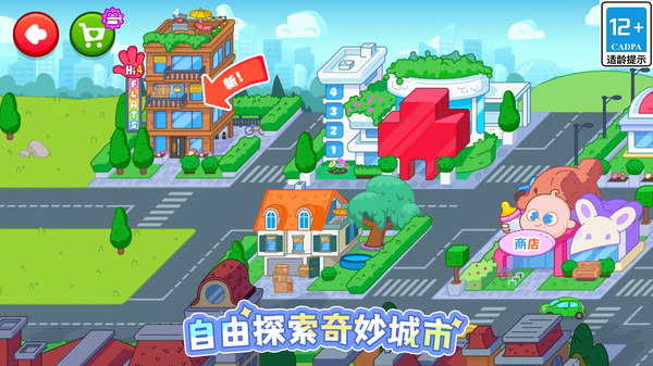 米加城市小镇