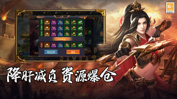 群英三国软件-策略三国