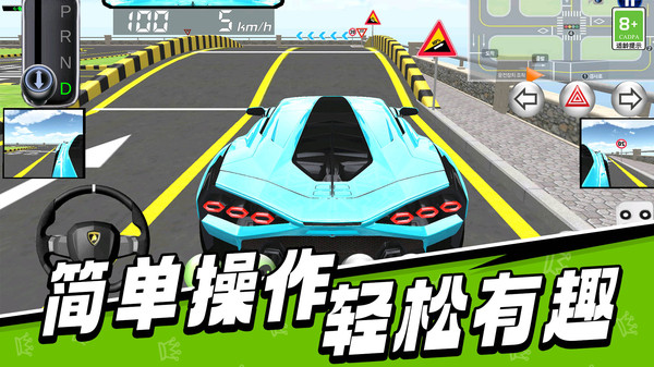 开车高高手