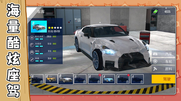 3D真实汽车