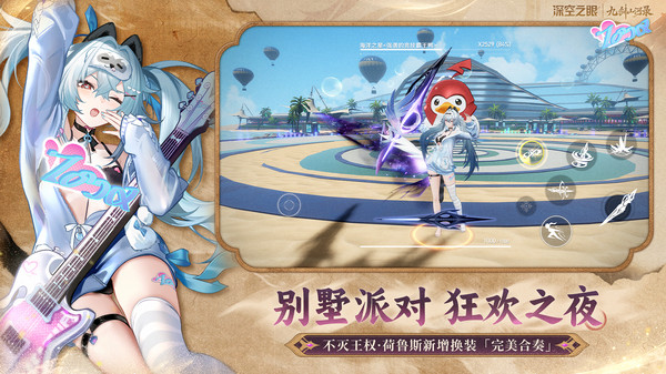 深空之眼